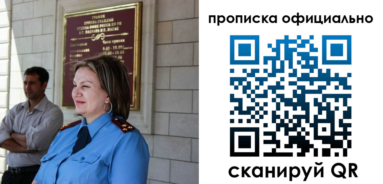 временная регистрация в квартире в Вологде