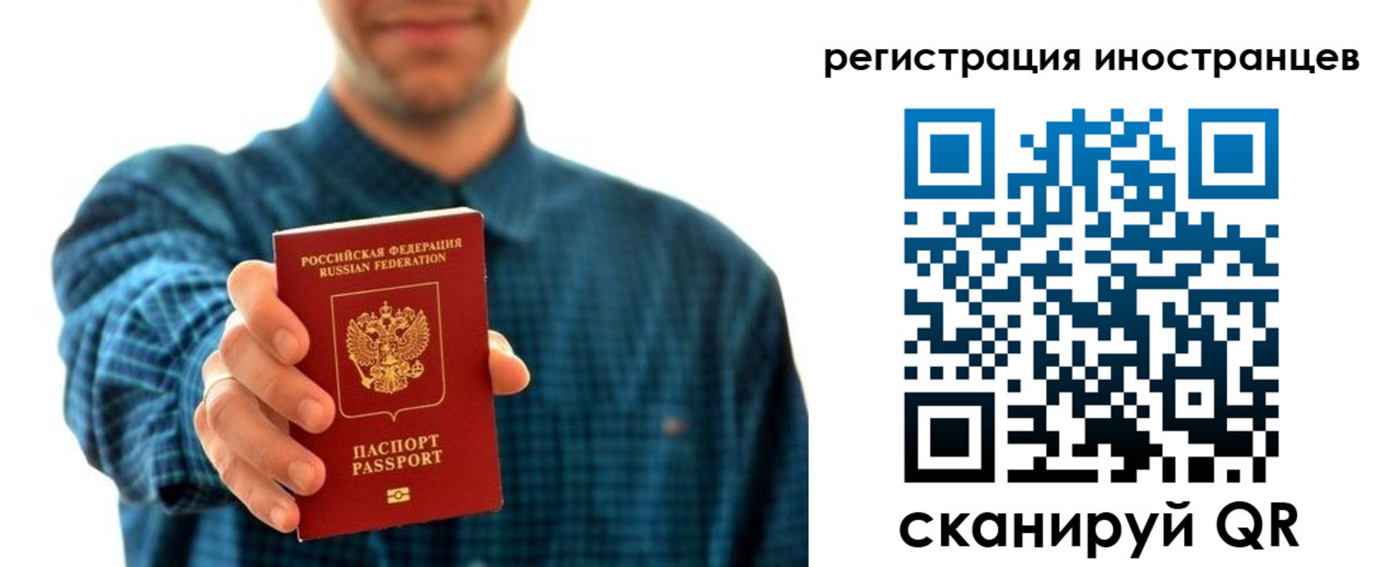 временная регистрация поиск в Вологде