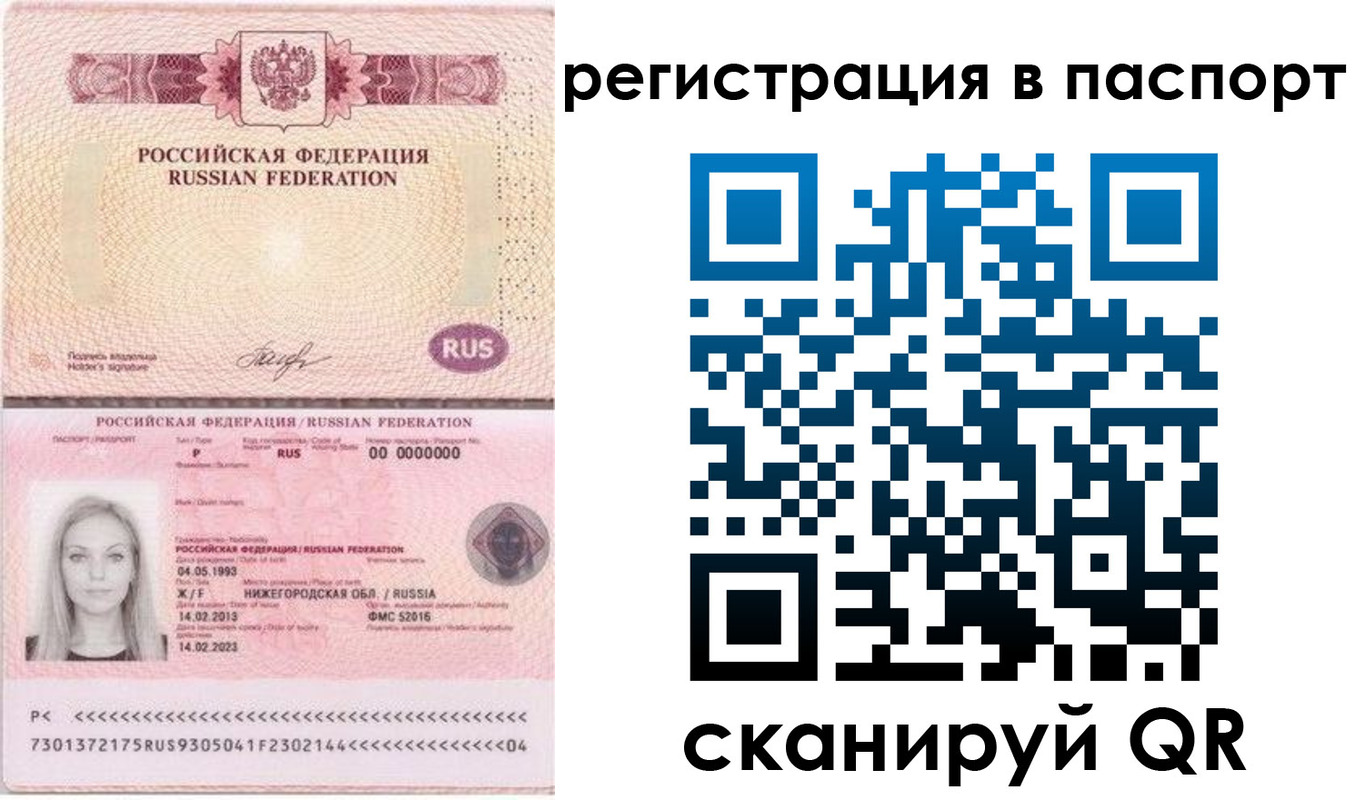 миграционный учет в Вологде