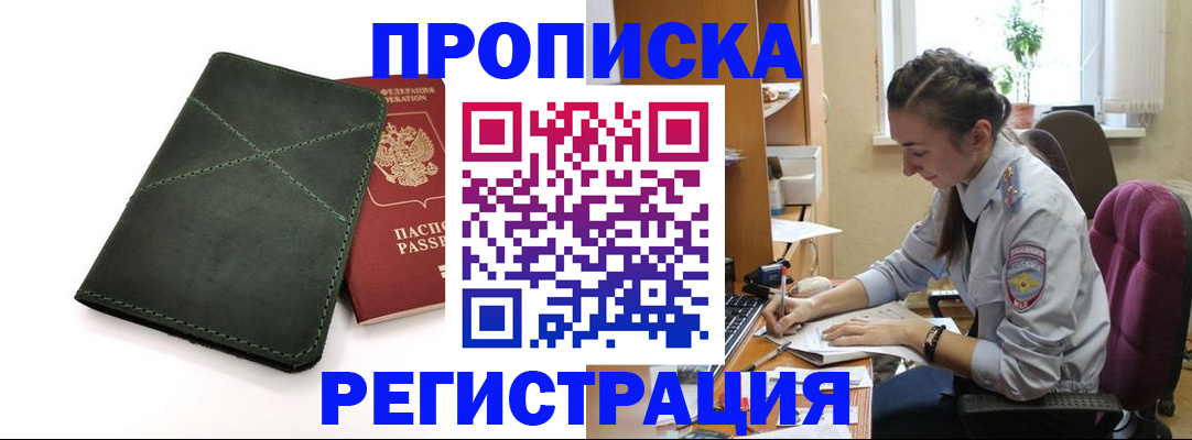 регистрация для дет. сада в Вологде