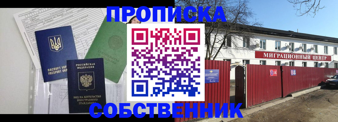 где прописаться в Вологде