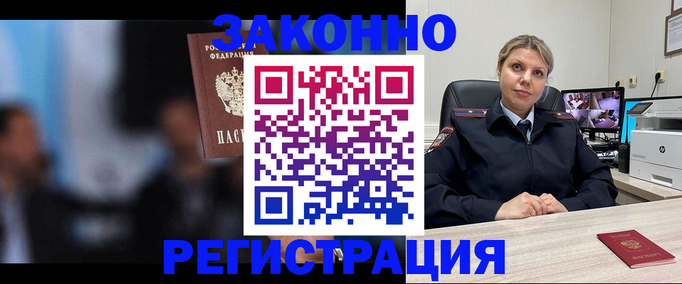 прописка для военкомата в Вологде