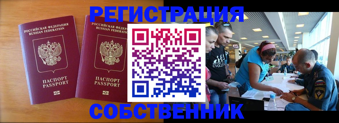 прописка для кредита в Вологде